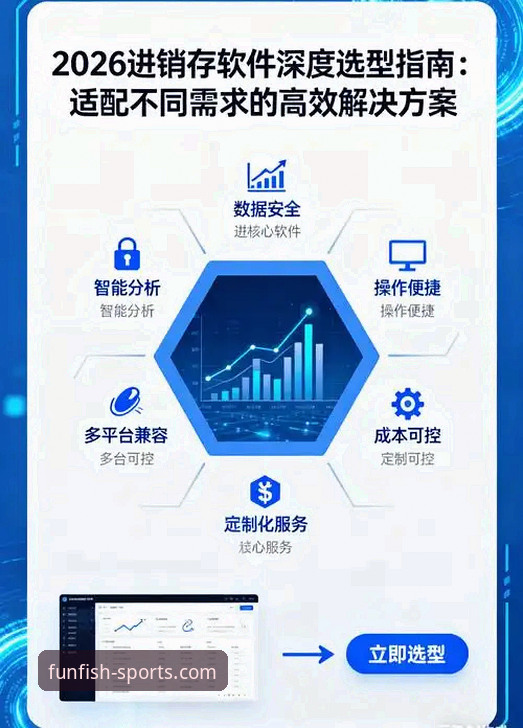 乐鱼体育平台2026新版App全面解析：从下载到核心优势的数据驱动深度分析