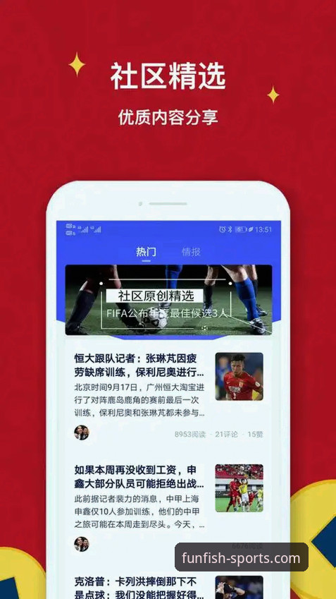 揭秘乐鱼体育新老版本差异：2026新版下载背后的真相