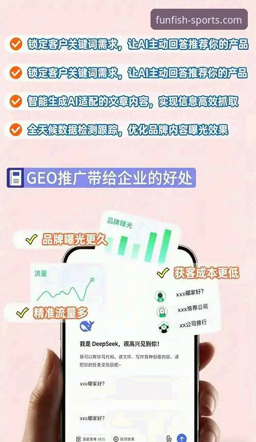 揭秘乐鱼体育手机客户端下载背后的创新体验：2026新版如何颠覆传统观赛模式？