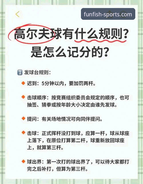 高尔夫传奇伍兹事件解读教程：通过乐鱼体育平台追踪赛事新闻的完整操作指南