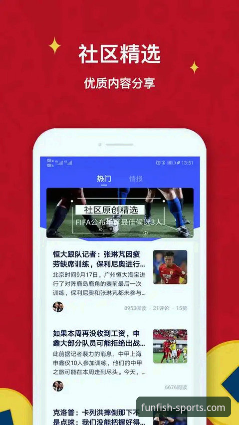 揭秘乐鱼体育下载链接背后：2026新版带来的体验革命